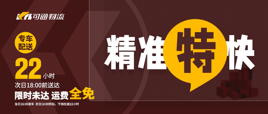 德坤可通動態(tài)丨四大產(chǎn)品全新升級：特快、快線、標(biāo)快、普快！