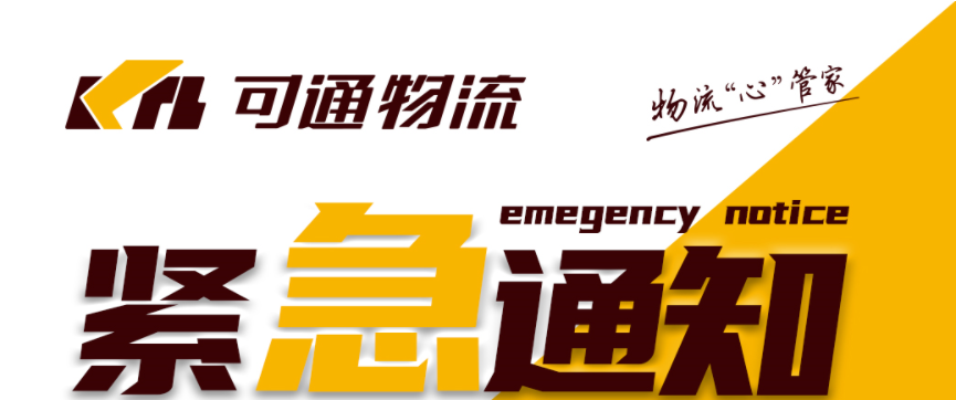 可通動態(tài)丨初心如磐，共同抗疫