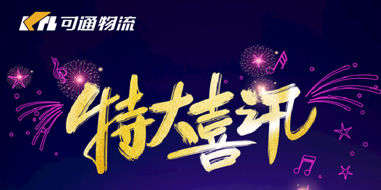 【特大喜訊】揚(yáng)州、淮安直達(dá)專線開通，促銷價(jià)65元起