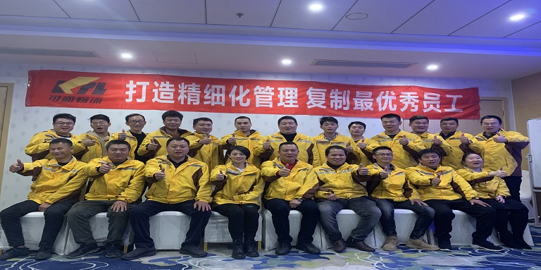 可通丨打造精細(xì)化管理，復(fù)制最優(yōu)秀員工